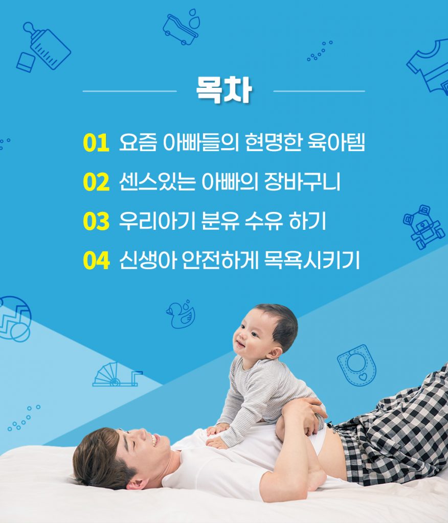 초보아빠_NoviceDaddy