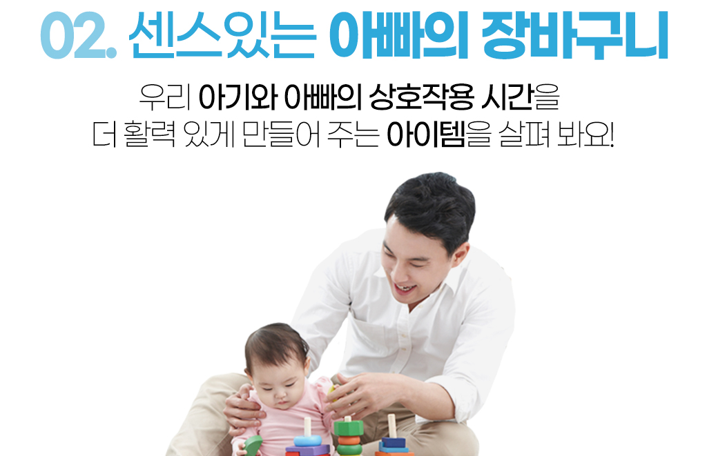 초보아빠