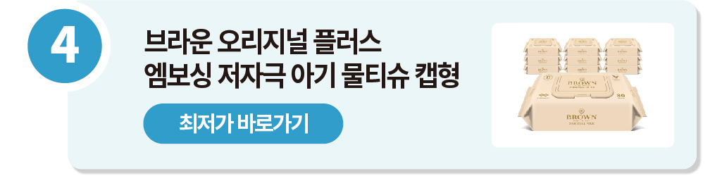 물티슈
