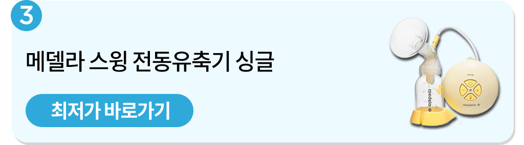 유축기