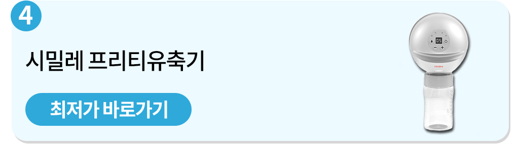 유축기