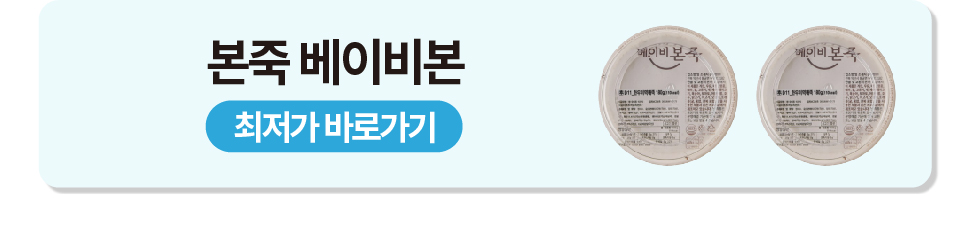 이유식