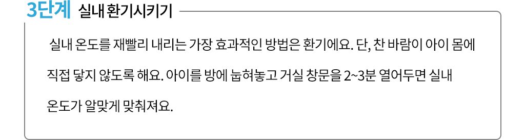 체온계