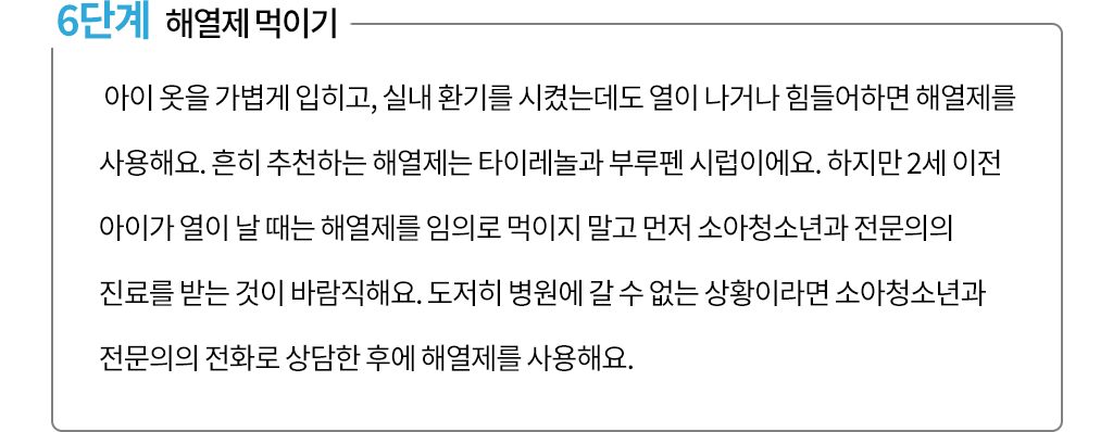 체온계