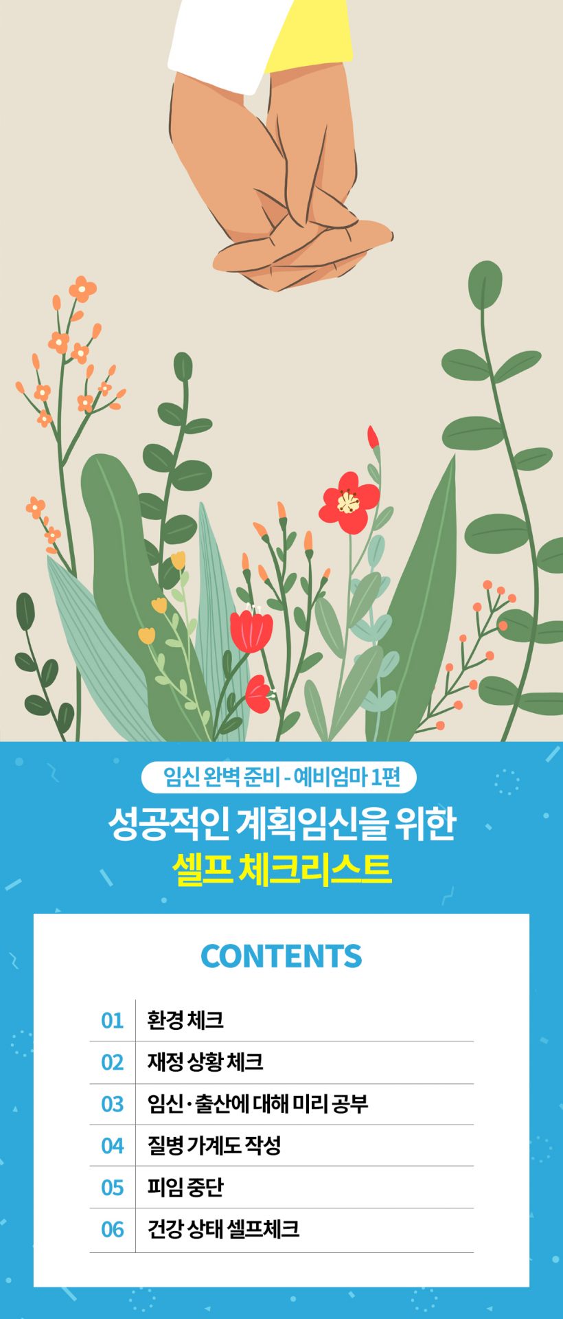 임신