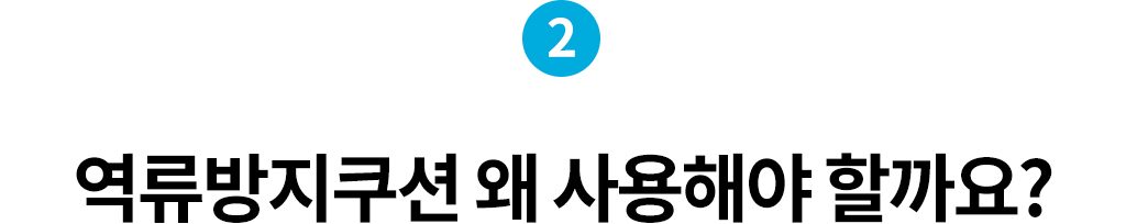 아기 변비